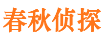 新建外遇出轨调查取证